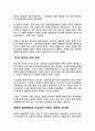정화의 해외원정과 이슬람인들의 해상활동에 대해서(정화의항해 신항로 개척의 차이) 7페이지