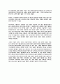 정화의 해외원정과 이슬람인들의 해상활동에 대해서(정화의항해 신항로 개척의 차이) 8페이지