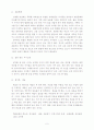 올바른 학습방법과 공부습관 5페이지