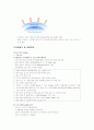 ipm(각종 운영체제 보안 바이러스 백신소프트웨어 업그레이드 패치 유지) pms(패치관리시스템) 4페이지