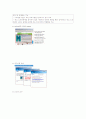 ipm(각종 운영체제 보안 바이러스 백신소프트웨어 업그레이드 패치 유지) pms(패치관리시스템) 6페이지