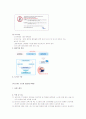 ipm(각종 운영체제 보안 바이러스 백신소프트웨어 업그레이드 패치 유지) pms(패치관리시스템) 7페이지