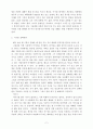 올바르고 알찬 대화의 방법과 기술 2페이지