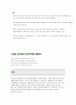 UCC 담론 2페이지