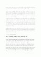 UCC 담론 10페이지