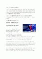 UCC 담론 19페이지