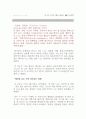 UCC 담론 23페이지