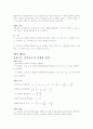 기초 회로 이론 및 실험 2학기 13페이지