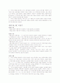 기초 회로 이론 및 실험 2학기 14페이지