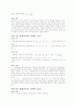 기초 회로 이론 및 실험 2학기 18페이지