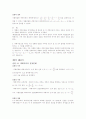 기초 회로 이론 및 실험 2학기 21페이지