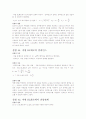 기초 회로 이론 및 실험 2학기 25페이지