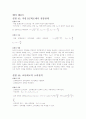 기초 회로 이론 및 실험 2학기 28페이지