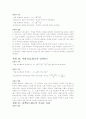 기초 회로 이론 및 실험 2학기 32페이지