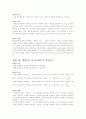 기초 회로 이론 및 실험 2학기 36페이지