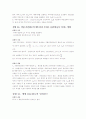 기초 회로 이론 및 실험 2학기 41페이지