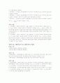 기초 회로 이론 및 실험 2학기 46페이지