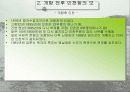 인천항의 어제와 오늘(물류기능중심) 6페이지