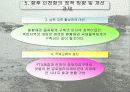 인천항의 어제와 오늘(물류기능중심) 17페이지