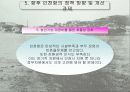 인천항의 어제와 오늘(물류기능중심) 18페이지
