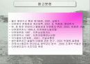 인천항의 어제와 오늘(물류기능중심) 21페이지