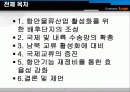 향후 인천항의 정책   방향 및 개선 과제 2페이지
