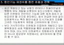 향후 인천항의 정책   방향 및 개선 과제 17페이지