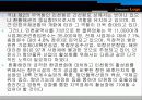 향후 인천항의 정책   방향 및 개선 과제 20페이지