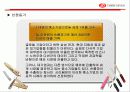 (주) 쓰리세븐 해외진출 성공사례 3페이지