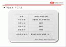 (주) 쓰리세븐 해외진출 성공사례 4페이지
