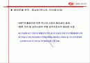 (주) 쓰리세븐 해외진출 성공사례 16페이지