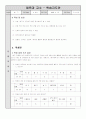 체육과배구학습지도안 3페이지