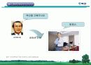 (주)벽산의 조직구조조정 7페이지