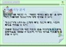 수업지도안 파워포인트(딕앤캐리모형 참조) 5페이지
