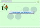 수업지도안 파워포인트(딕앤캐리모형 참조) 17페이지