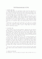 구성주의 학습이론 1페이지