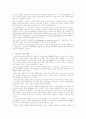 구성주의 학습이론 2페이지