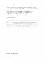 보건과 학습지도안 7페이지