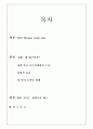 대구 세계육상선수권대회 2페이지
