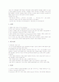 정상신생아의 기관별 변화 및 특성 2페이지