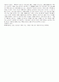 영화 감상문  2페이지
