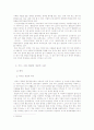 향찰,이두,구결 4페이지