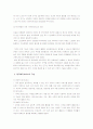지역사회복지 7페이지