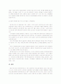 지역사회복지 20페이지