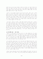 [독서감상문] 성공하는 한국인의 7가지 습관을 읽고... 4페이지