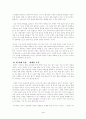 [독서감상문] 성공하는 한국인의 7가지 습관을 읽고... 5페이지