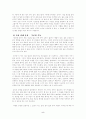 [독서감상문] 성공하는 한국인의 7가지 습관을 읽고... 6페이지