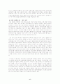 [독서감상문] 성공하는 한국인의 7가지 습관을 읽고... 7페이지