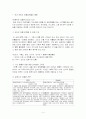 [e비즈니스] 다음(daum)의 UCC 특성화 전략분석 및 전망(A+리포트) 4페이지