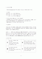[e비즈니스] 다음(daum)의 UCC 특성화 전략분석 및 전망(A+리포트) 5페이지